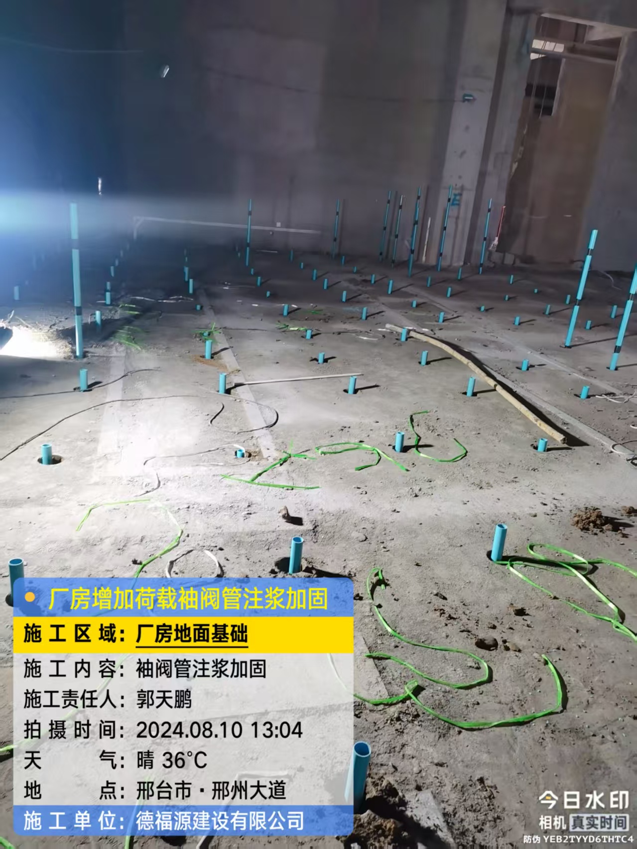 岭口镇袖阀管注浆施工