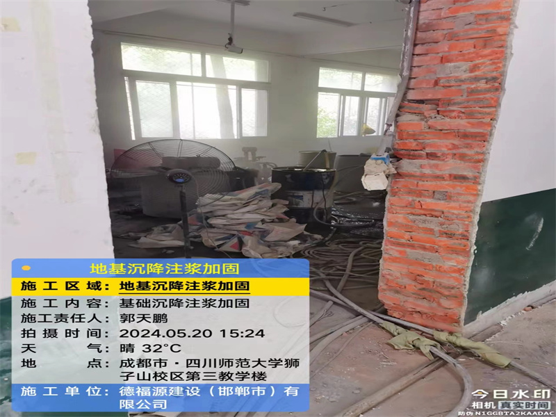 岭口镇高压旋喷注浆在地基下沉注浆加固中的应用