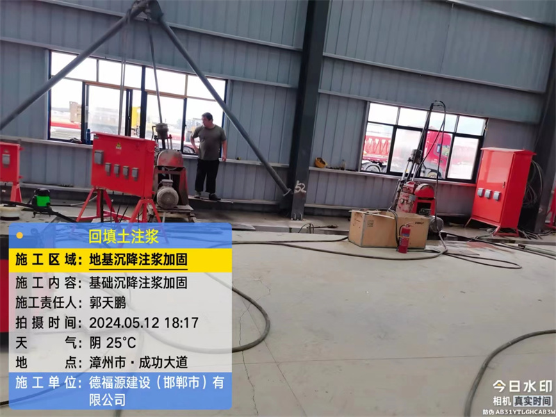 岭口镇地基下沉注浆加固后的房屋稳固性评价